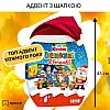 Аадвент календар Kinder Advent у шапці 404 г