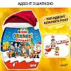 Аадвент календар Kinder Advent у шапці 404 г