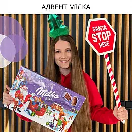 Адвент календарь Milka   рік 200 г
