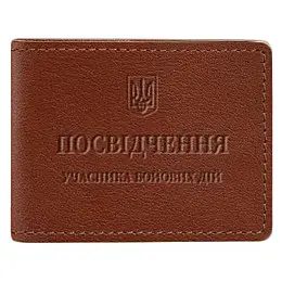 Кожаная обложка для удостоверения УБД (светло-коричневая)