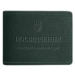 Кожаная обложка для удостоверения УБД (зеленая)