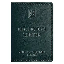 Кожаная обложка для военного билета 7.1 (зеленая)
