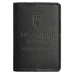 Кожаная обложка для военного билета офицера запаса 8.0 (черная)