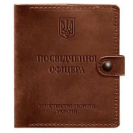 Кожаная обложка-портмоне для удостоверения офицера 11.0 (светло-коричневая) кожа Crazy Horse