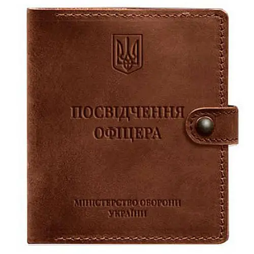 Кожаная обложка-портмоне для удостоверения офицера 11.0 (светло-коричневая) кожа Crazy Horse