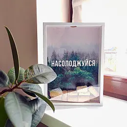 Копилка для винных пробок "Насолоджуйся" (белая)