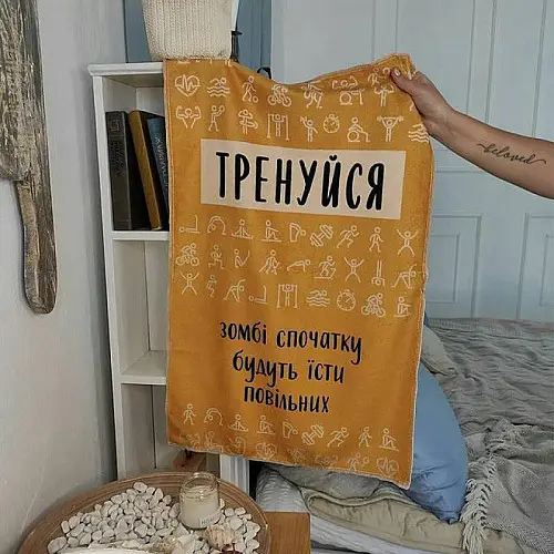 Полотенце для спортзала с принтом "Тренуйся, зомбі спочатку будуть їсти повільних"