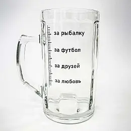 Пивний келих "За рыбалку, футбол, друзей, любовь" (500 мл)