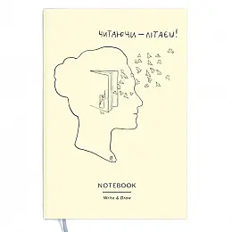 Блокнот Write&Draw «Читаючи - літаєш»