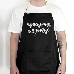 Чоловічий фартух "Красунчик готує" (чорний)