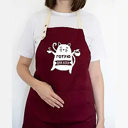 Фартух "Готую для кота" (бордовий)
