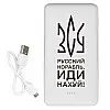 Повербанк (powerbank) Ziz "ЗСУ" 10000 mAh