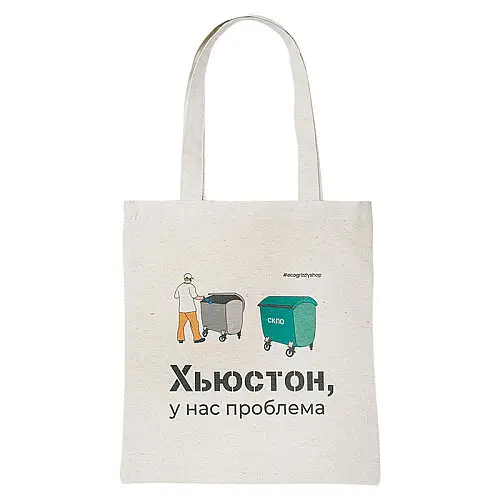 Еко сумка-шопер "Хьюстон у нас проблема"
