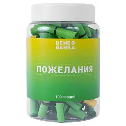 Баночка з записками "Пожелания" (російська мова)