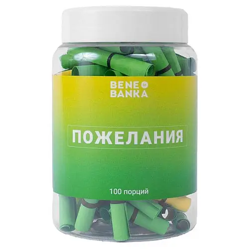 Баночка с записками "Пожелания" (русский язык)
