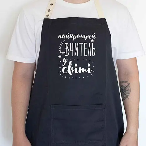 Фартук "Найкращий вчитель у світі" (черный)