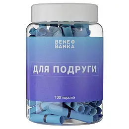 Баночка з записками "Для подруги" (російська мова)