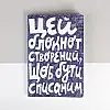 Блокнот «Списаний»