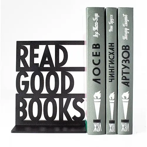 Держатель для книг Read Good Books (черный)