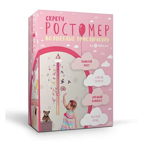 Скретч-ростомер “Волшебные приключения” (русский язык) в коробке