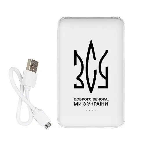 Повербанк (powerbank) ZIZ "ЗСУ Ми з України" 5000 mAh