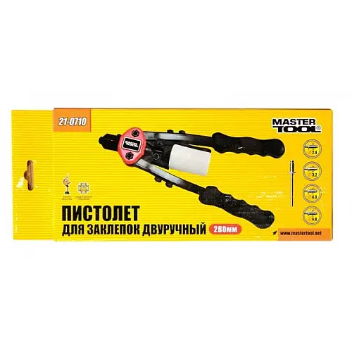 Пістолет для заклепок MASTERTOOL ПРОФІ дворучний CrMo 300 мм Ø3.2/4.0/4.8 мм 21-0710