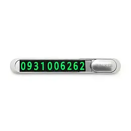 Автовізитка Walker AV-070 Silver