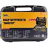 Набір інструменту MASTERTOOL Мастер 57 елементів (78-0357)