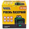 Уровень лазерний MASTERTOOL 10м ±0,2мм/м 2 гол H/V/H+V H360°/V110° ±3°GREEN/510нм (30-1906)