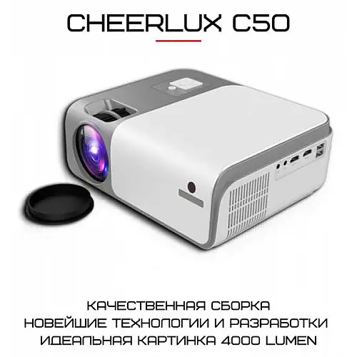 Проектор портативний 4000 Lumen з динаміком + WIFI 5G + Bluetooth 5.0 Cheerlux C50 (252)