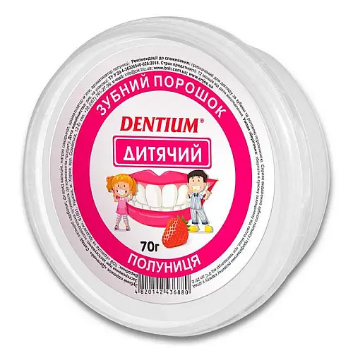 Зубной порошок детский, 70 г DENTIUM