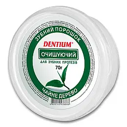 Зубной порошок очищающий для зубных протезов 70 г DENTIUM