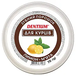 Зубной порошок DENTIUM для курильщиков 70 г