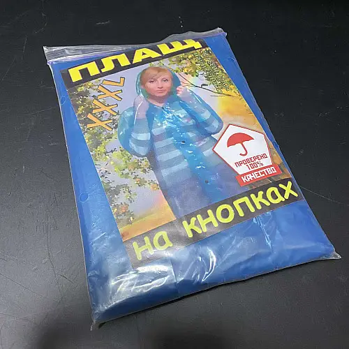 Плащ-дощовик на кнопках від дощу Stenson 5416