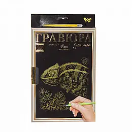 Гравюра LUXE А4 із рамкою Golden Metallic Хамелеон Dankotoys (L-ГрА4-02-05з)