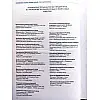 Каталог Украинский художественный фарфор советского периода Minerva (hub_nimzpl)
