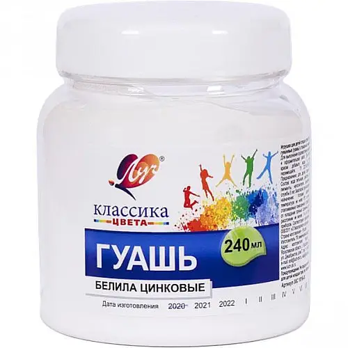 Гуашь белая Луч Классика белила цинковые 240 мл