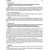 Книга Лето в детском садике Средняя группа укр Ранок (О134198У)