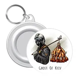 Брелок закатной MiC GHOST OF KIEV 58 мм (UKR322)