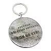 Брелок закатной MiC Русский военный корабль (UKR335)