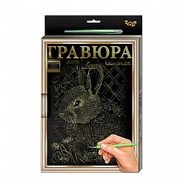 Гравюра А-4 Danko Toys L-GrA4-02 с рамкой (Кролик)