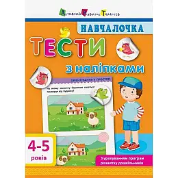 Обучающая книга 