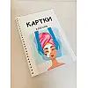 Карты клиентов для косметолога Vivay А5 Белый