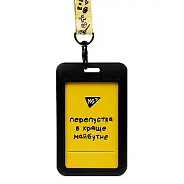 Бейдж пластиковый на ленте YES Не ускладнюй! слайдер (940308)