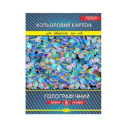 Набір кольорового картону 