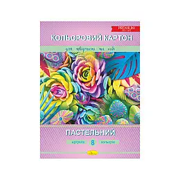 Набір кольорового картону 