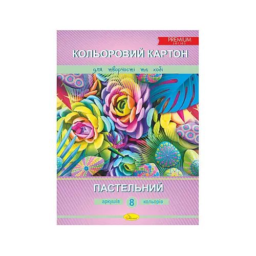 Набір кольорового картону "Пастельний" А4 Апельсин ККП-А4-8 8 аркушів