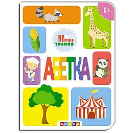 Алфавит Мои первые знания укр MiC (101478)