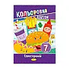 Набор цветного картона А4 Апельсин АП-1101 12 листов 230 г/м2 Вид 1