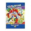 Набор цветного картона А4 Апельсин АП-1101 12 листов 230 г/м2 Вид 2